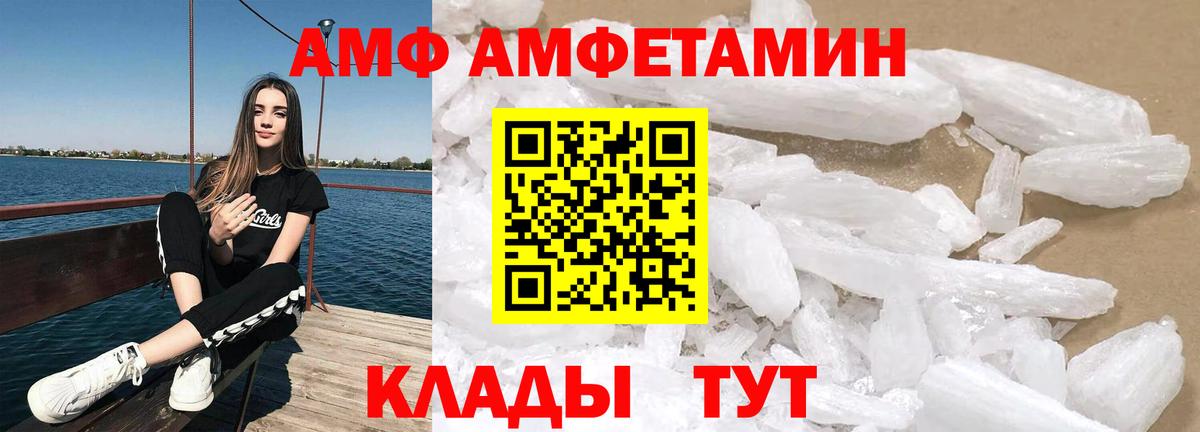Amphetamine  Amphetamine  Мытищи  Вход с VPN  АМФЕТАМИН 97% 