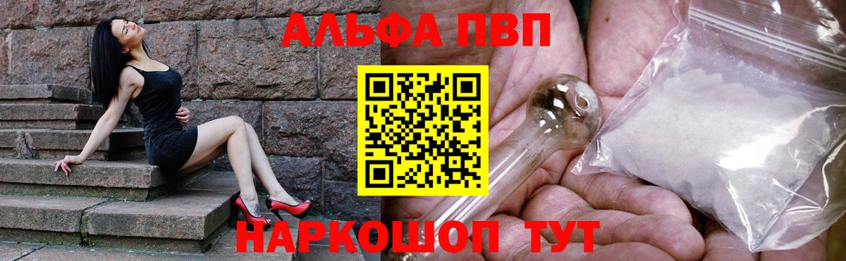Мытищи  Alpha-PVP Соль  закладка  Вход с VPN 