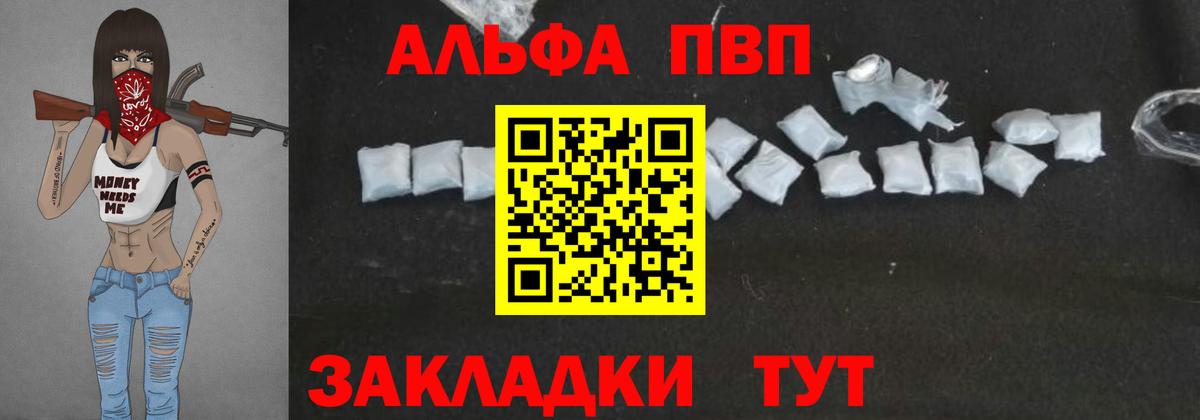 Альфа ПВП крисы CK Мытищи