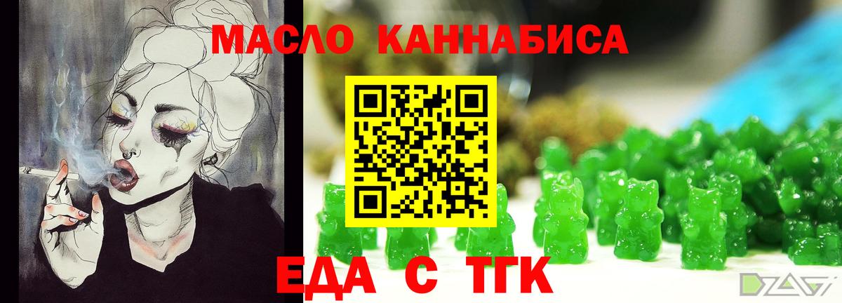 Мытищи  Canna-Cookies конопля  Вход с VPN 
