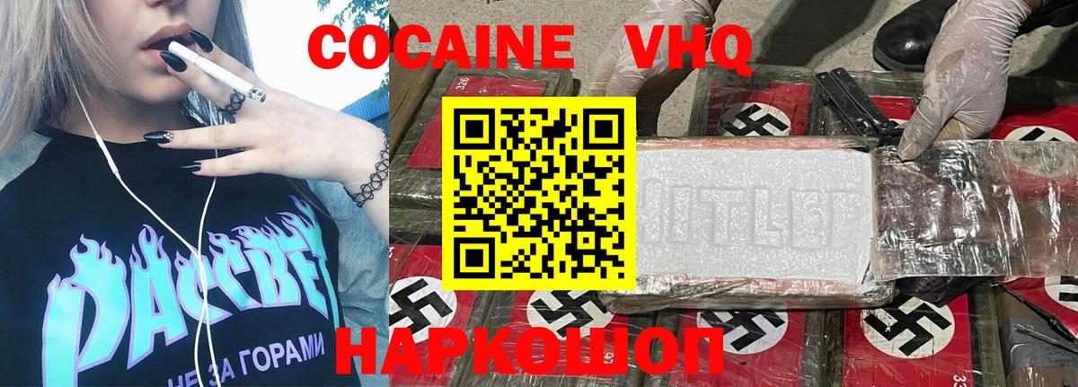 КОКАИН 97%  Вход с VPN  Кокаин Эквадор  Cocaine  Мытищи 