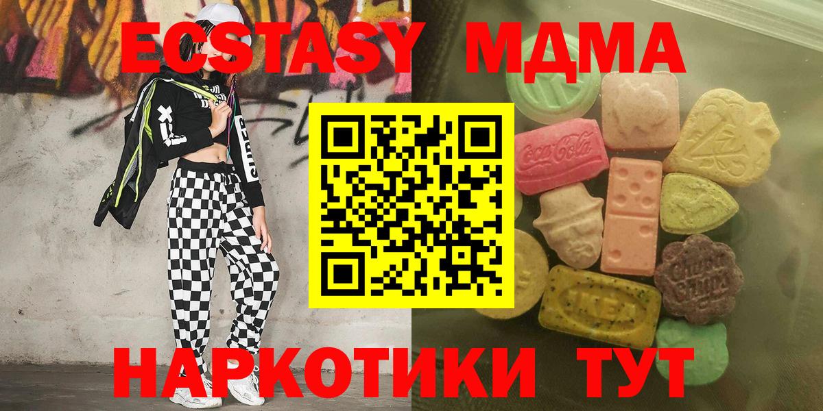 дарк нет Telegram  Вход с VPN  Экстази  Мытищи  Ecstasy ешки  Экстази ешки 