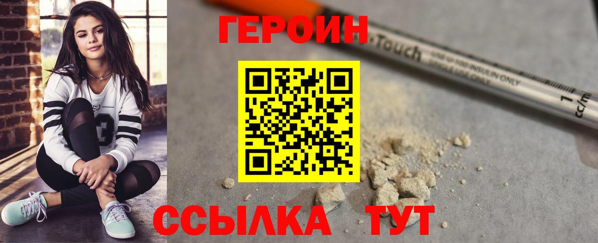 Мытищи  Героин  Вход с VPN  Героин Афган 