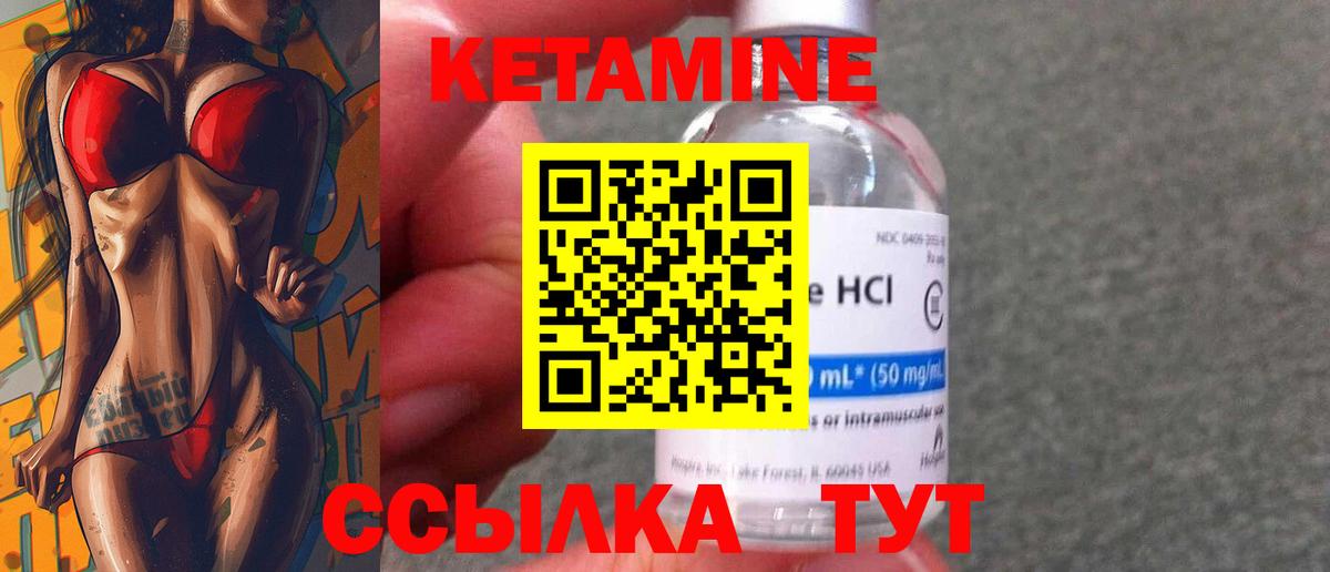 КЕТАМИН ketamine  Вход с VPN  маркетплейс наркотические препараты  Мытищи  Кетамин ketamine 