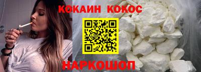 COCAINE Комсомольск-на-Амуре