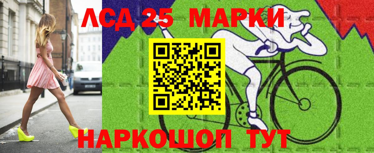 Лсд 25 экстази кислота  ЛСД экстази кислота  Вход с VPN  Мытищи 