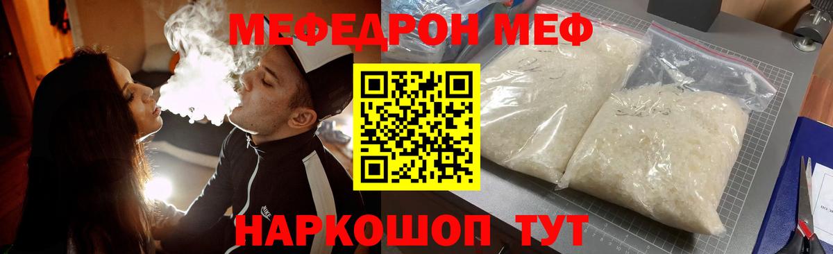 Мытищи  Мефедрон mephedrone  МЯУ-МЯУ мука  МЯУ-МЯУ  Вход с VPN 