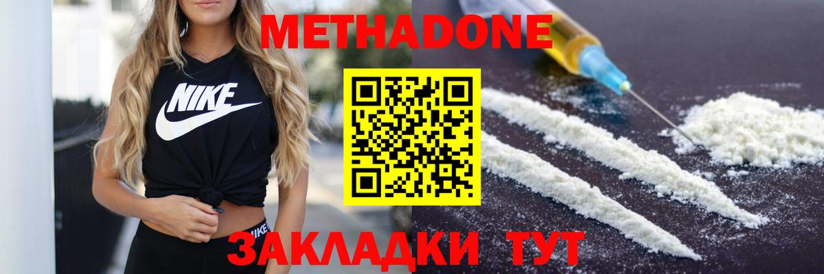 Мытищи  МЕТАДОН methadone  Вход с VPN 