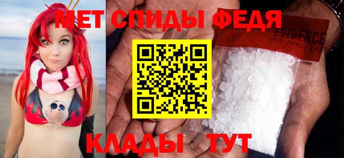 Мытищи  МЕТАМФЕТАМИН пудра  Вход с VPN 