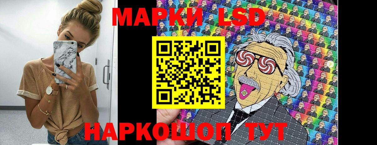 Марки NBOMe 1,8мг Мытищи