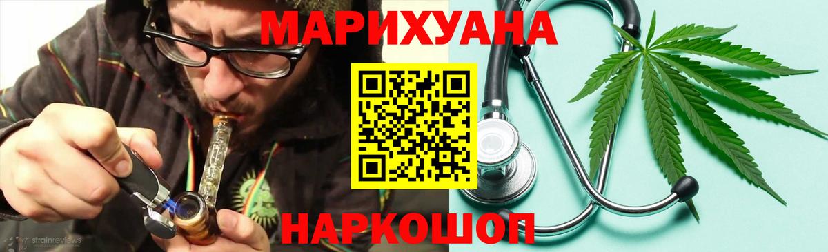 Канабис LSD WEED  Вход с VPN  Шишки марихуана THC 21%  Мытищи  Шишки марихуана план 